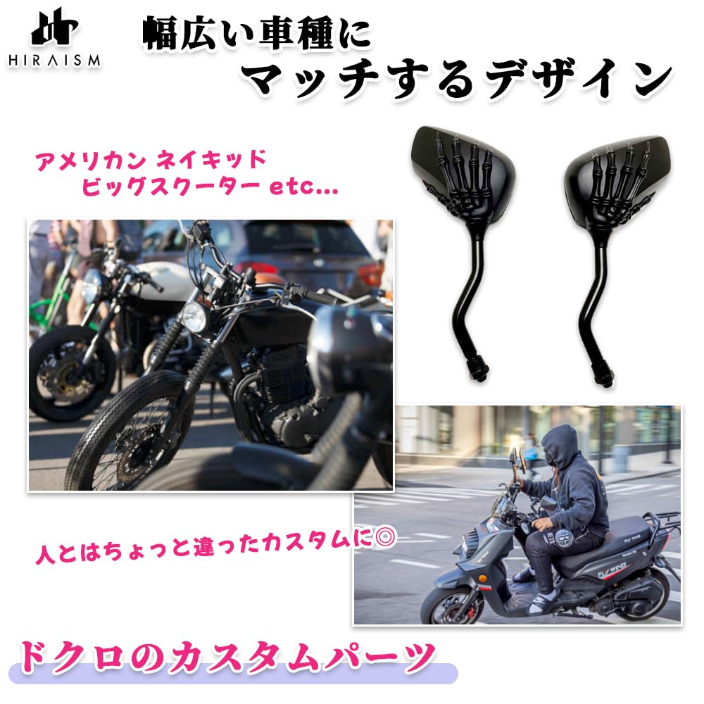 Amazon | HIRAISM バイク 原付 バックミラー サイドミラー Amazon | HIRAISM バイク 原付 バックミラー サイドミラー